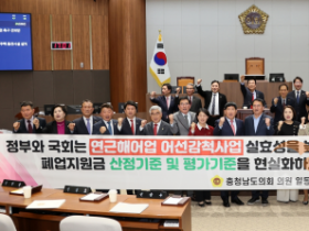 f_251105 어선감척사업 제도 개선 촉구 건의안.png