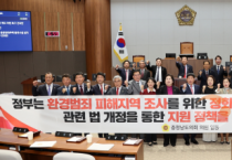 f_251105 환경범죄 재발 방지 제도개선 촉구 건의안.png