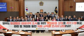 충남도의회 “환경범죄 재발 방지” 강력 촉구
