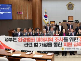 f_251105 환경범죄 재발 방지 제도개선 촉구 건의안.png