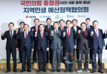 대전시-국민의힘 숙원사업 해결․국비 확보‘맞손’