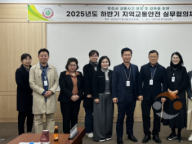 f_3. 대전시 ‘지역교통안전 실무협의회’ 개최.png