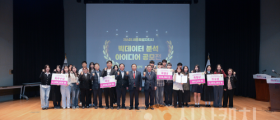 세종시, 제6회 빅데이터 분석 아이디어 공모전 경연·시상식 개최