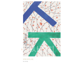 f_송하진_꽃처럼 피어나는 세종(한글문화도시과).png