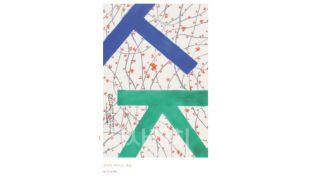 f_송하진_꽃처럼 피어나는 세종(한글문화도시과).png