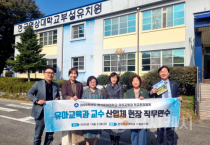 f_251106_보도자료(백석문화대 유아교육과, 유아교육 트렌드 반영 위한 현장 탐방 실시’) 1.png