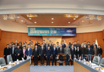 f_사진 3. 2025 미래모빌리티 포럼 기념 사진을 촬영 했다.png