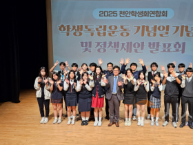 f_1. 천안 학생회연합회 학생독립운동기념일 기념식 및 (1).png