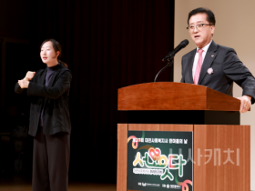 f_2025.11.06 제27회 대전사회복지사 한마음의 날-1.png