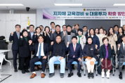 f_251106_지자체 교육경비 및 대응투자 전문가 간담회02.png