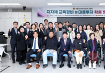 f_251106_지자체 교육경비 및 대응투자 전문가 간담회02.png