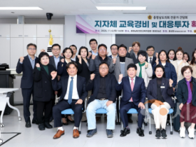 f_251106_지자체 교육경비 및 대응투자 전문가 간담회02.png