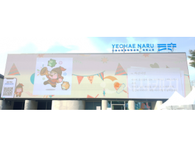 f_1. 아산시, 이순신관광체험센터에서 시민 사연 미디어아트로 펼쳐진다.png