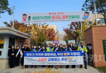 f_2. 아산시, 아산세교초에서 등굣길 교통안전 캠페인 실시.png