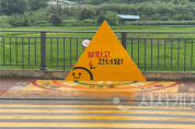 f_3. 아산시, 옐로카펫 보수로 어린이보호구역 안전 강화.png