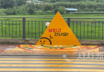 f_3. 아산시, 옐로카펫 보수로 어린이보호구역 안전 강화.png