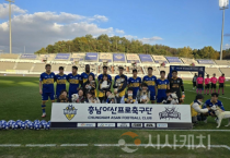 f_5. 아산시·충남아산FC, 유기동물 입양가족과 함께 ‘에스코트 행사’ 개최 (1).png