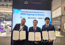 f_스마트도시추진단(SCEWC 2025서 스마트도시협력 협약) (1).png