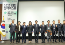 f_1. 2025 정책엑스포 화두는&quot;미래지향적 행정통합”1.png