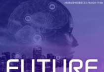 f_[사진] 25.11.06. 충남경제진흥원, 2026년 트렌드 코리아 특강 및 충남 기업지원 사업설명회 개최.png