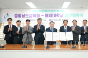 f_20251107_사진자료(충남교육청. 배재대 업무협약) (1).png