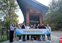 아산시의회 건설도시위원회, 전주·군산 도시재생 선진지 벤치마킹