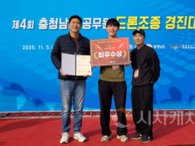 f_드론조종 경진대회 사진.png