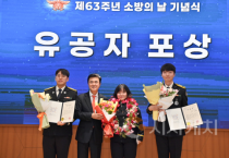 충남도 ‘제63주년 소방의 날 기념식’ 개최…유공자 표창·명예소방관 위촉 등