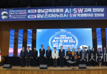 f_사진1.충남온(ON)누리 AI·SW학생동아리 한마당 내빈 단체사진.png