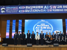 f_사진1.충남온(ON)누리 AI·SW학생동아리 한마당 내빈 단체사진.png