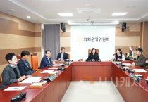 아산시의회 의회운영위원회, 제263회 제2차 정례회 의사일정 확정