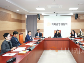 f_사진1_제262회 폐회중 제2차 의회운영위원회 개회.png