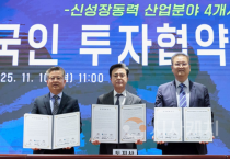 아산시,  ‘8,100만 달러’ 외자 유치