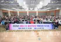 세종시, 이·통장 소통·리더십 강화 워크숍 개최