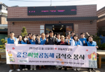 백석문화대 RISE사업단과 학생들, 다가오는 겨울, 나눔으로 지역에 온기 전하다