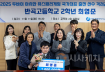 세종시교육청, 반곡고 최영준, 두바이 아시안 유스패러게임 국가대표 격려