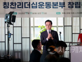 f_칭찬리더십운동본부 창립총회-1.png