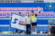 f_제1회 세종시 전국마라톤대회 성료(체육진흥과)1.png