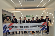 f_[사진] 25.11.11._충남경제진흥원_2025년 청년-기업 어울림 프로젝트 사업 기업탐방 성료.png