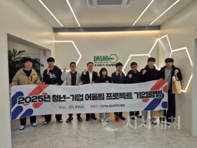 f_[사진] 25.11.11._충남경제진흥원_2025년 청년-기업 어울림 프로젝트 사업 기업탐방 성료.png