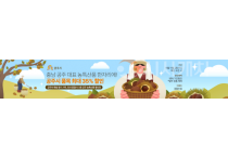 ‘충남 농사랑’ 공주시 농산물 최대 35% 할인 기획전 개최