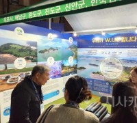 섬이 뭉쳤다!…5개 섬벨트 지자체, ‘W.I.N. 프로젝트’ 세계어촌대회 참가
