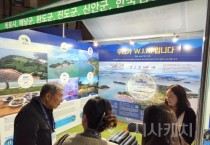 섬이 뭉쳤다!…5개 섬벨트 지자체, ‘W.I.N. 프로젝트’ 세계어촌대회 참가