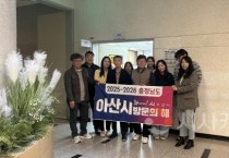 아산시 세정과, 화성시 벤치마킹 선진 세무 서비스 사례 발굴