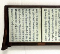 충남역사문화연구원,  공주판관 홍주목사 역임 ‘이문영 지석’ 환수