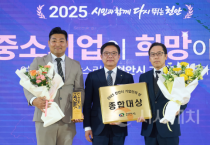 f_기업지원과(천안시 기업인의 상 시상식) (1).png