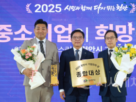 f_기업지원과(천안시 기업인의 상 시상식) (1).png