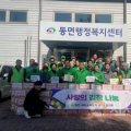 천안시, 민관 김장나눔으로 취약계층 겨울나기 지원