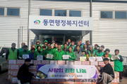 f_동면(새마을지도자남녀협의회 김장 나눔).png