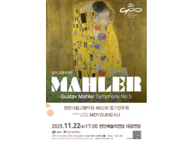 f_문화예술과(천안시립교향악단 제62회 정기연주회 포스터).png